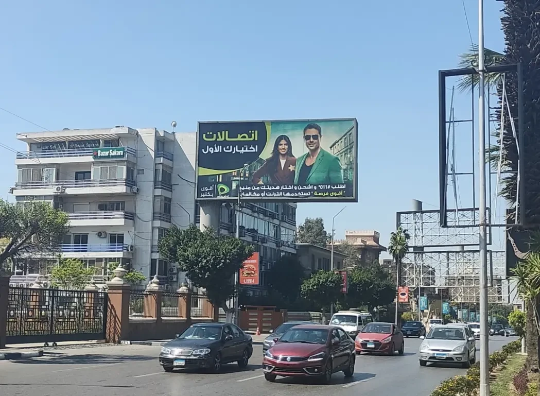 Etisalat