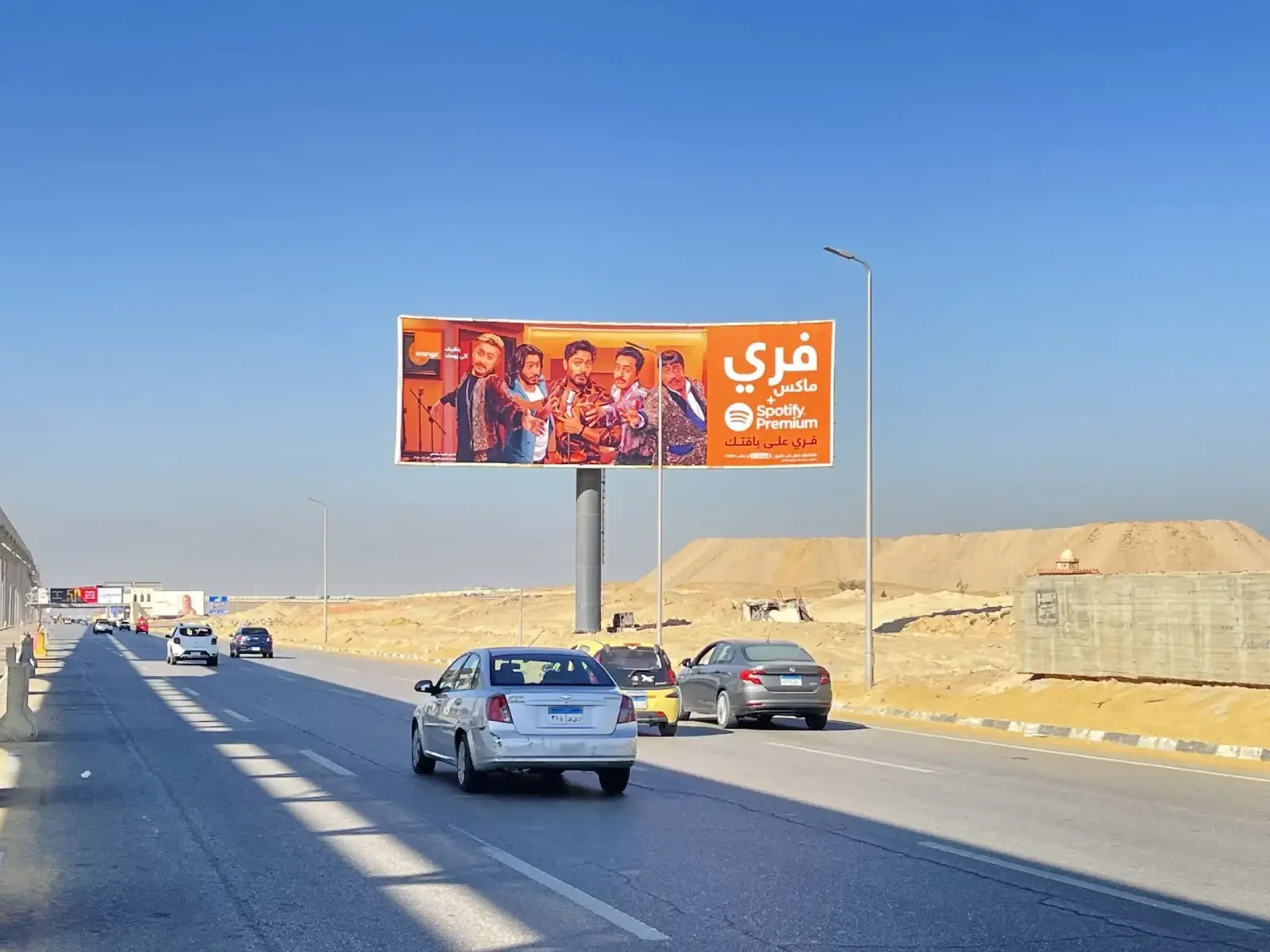 Mehwar El-Mosheer